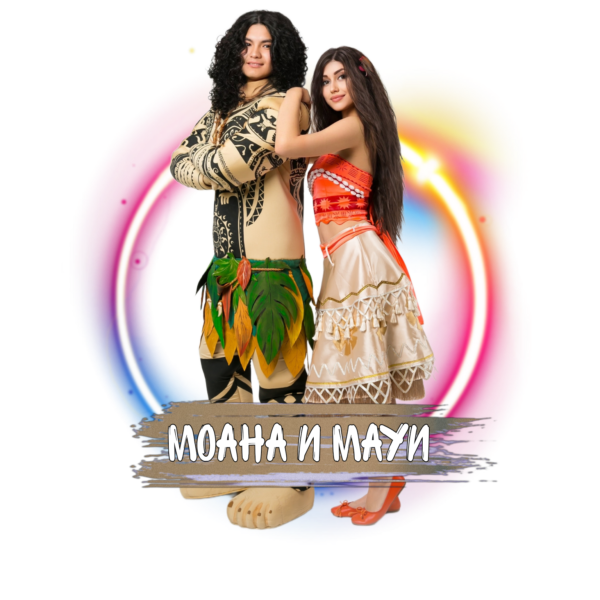 Аниматоры Моана и Мауи