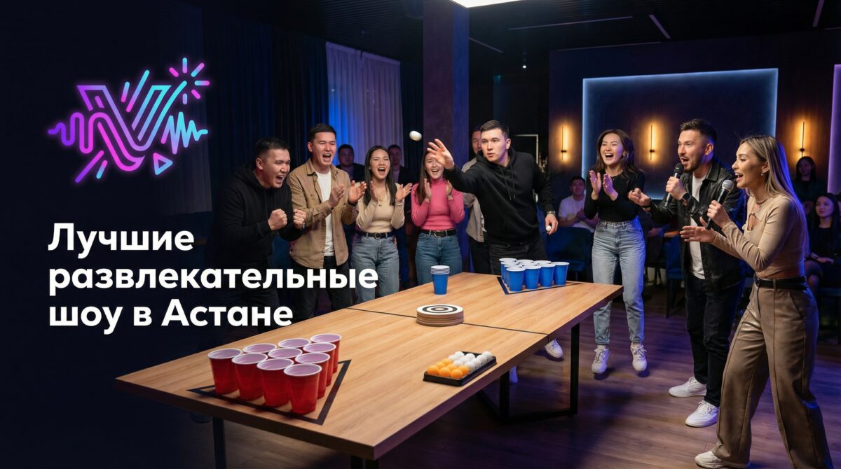 Челлендж Шоу в Астане