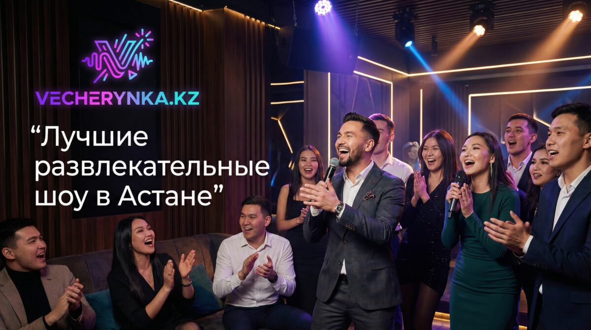 Караоке киллер в Астане