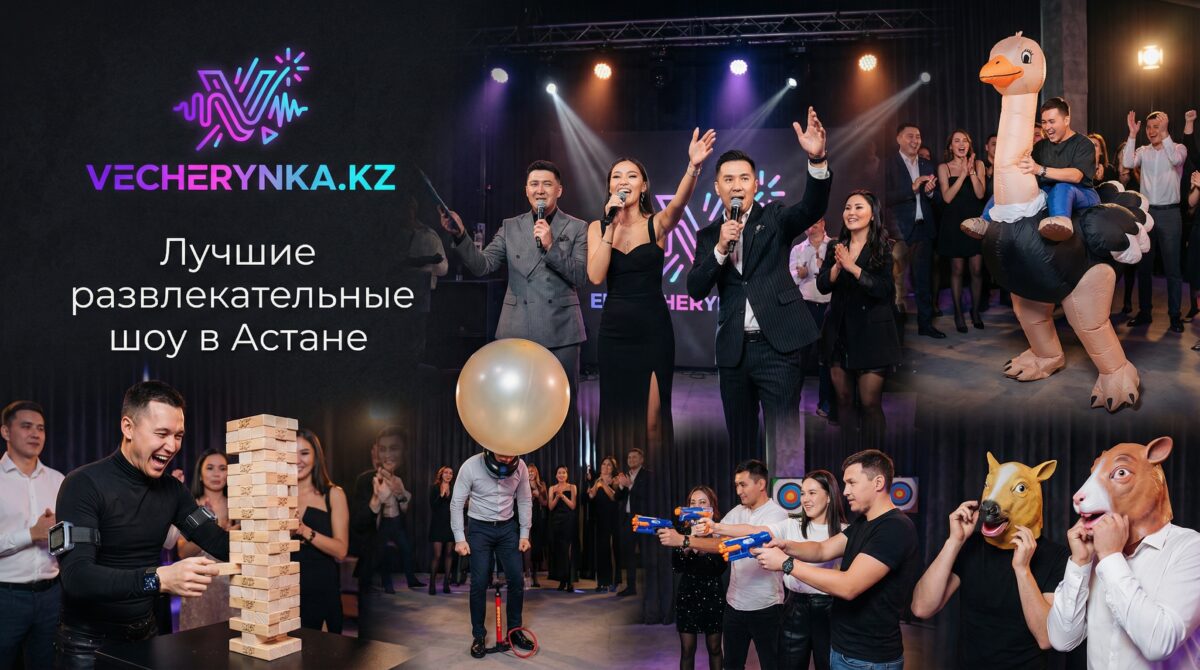Крэйзи Шоу в Астане