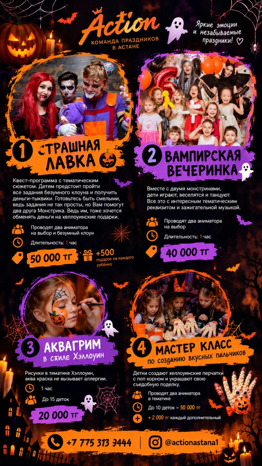 Страшная лавка: фотография из афиши Action